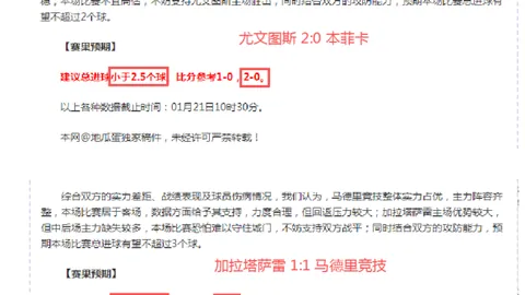 “流浪者绝杀卢多戈雷茨！迪奥曼德神射锁定制胜一球，格拉斯哥胜利时刻！”