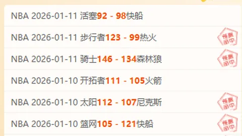 拜仁击败弗赖堡，德甲实现五连冠神话