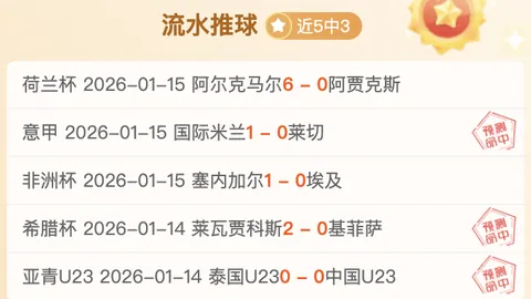 科隆队近期表现略显低迷，精彩对决亟待突破！